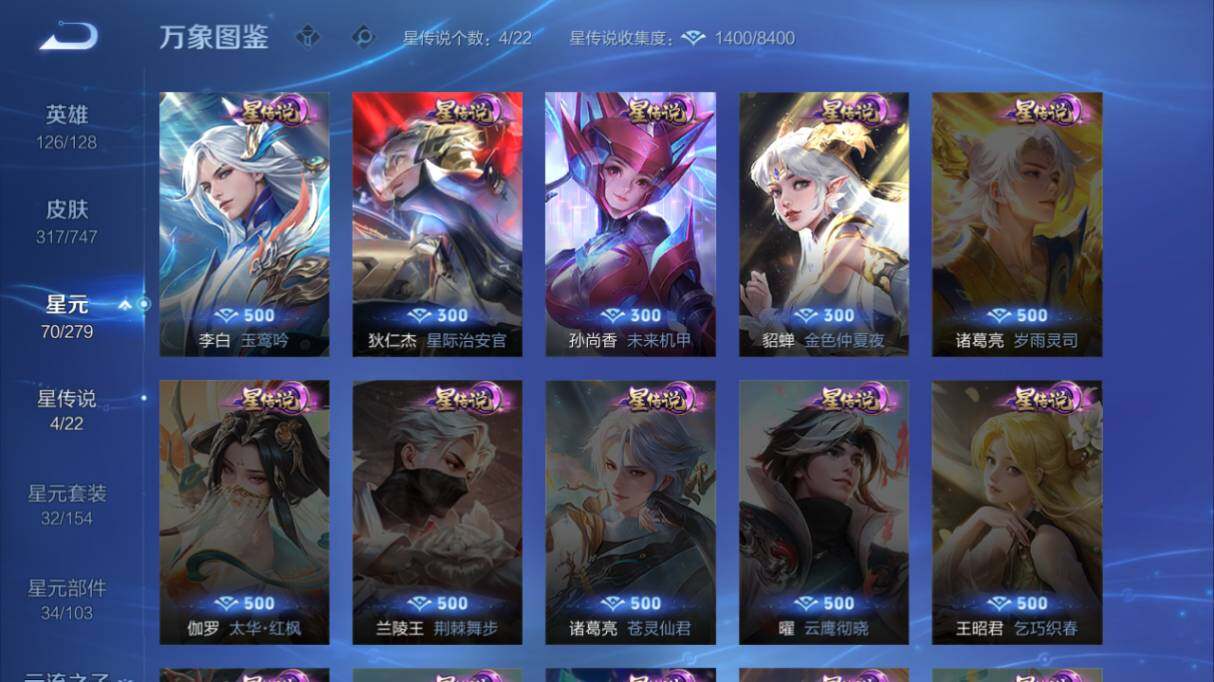 WZ03410561王者荣耀账号详情图19