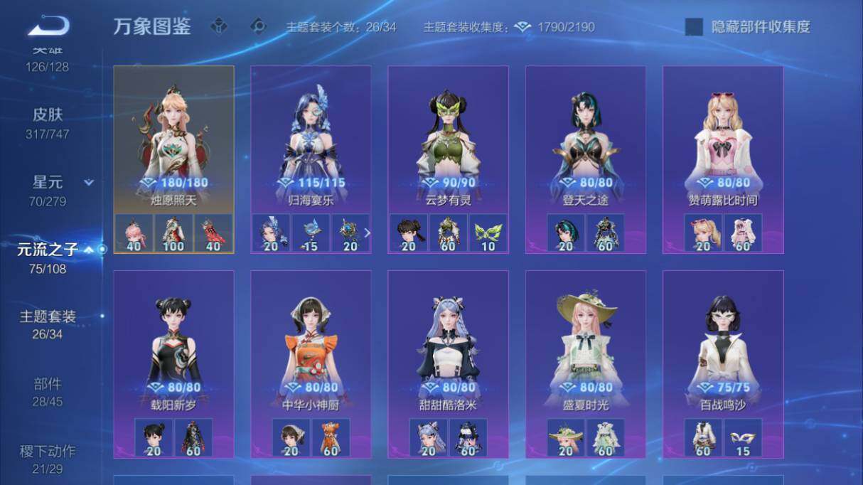 WZ03410561王者荣耀账号详情图21