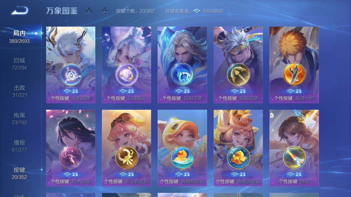 WZ03410561王者荣耀账号详情图17