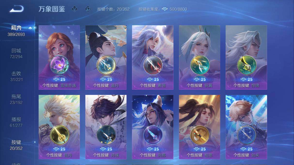 WZ03410561王者荣耀账号详情图18