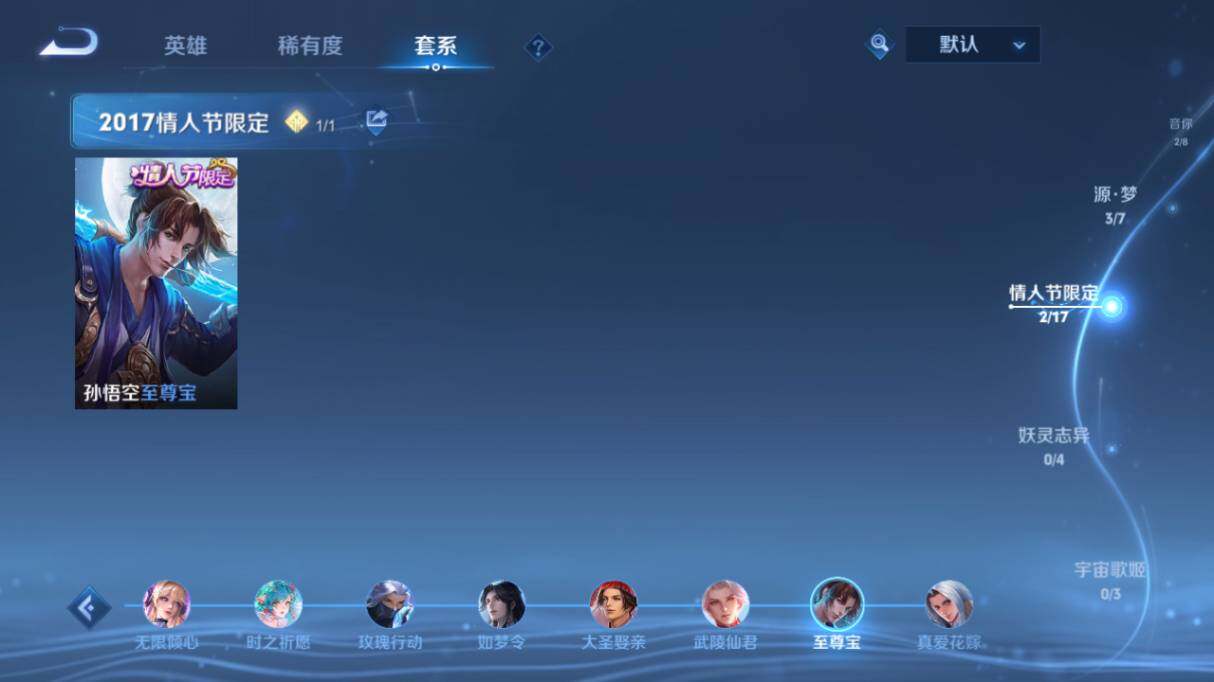 WZ03410561王者荣耀账号详情图16