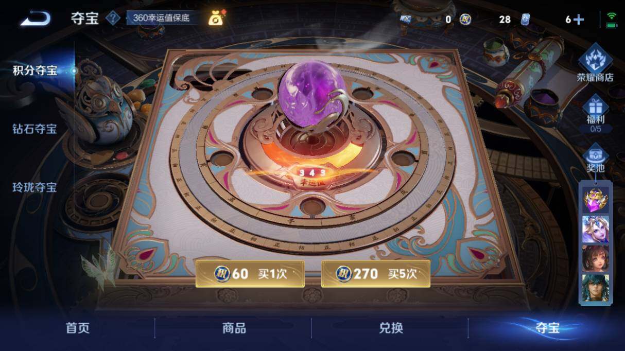 WZ03410561王者荣耀账号详情图22