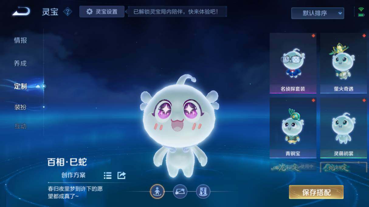 WZ03410561王者荣耀账号详情图20