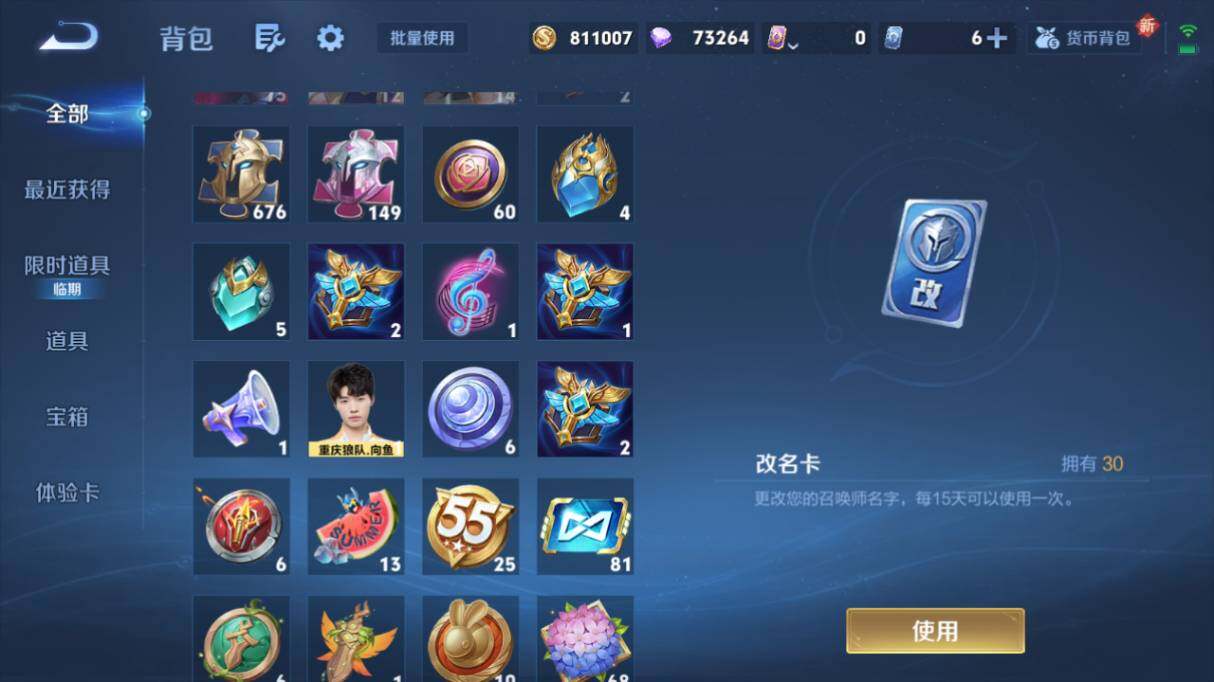 WZ03410561王者荣耀账号详情图23