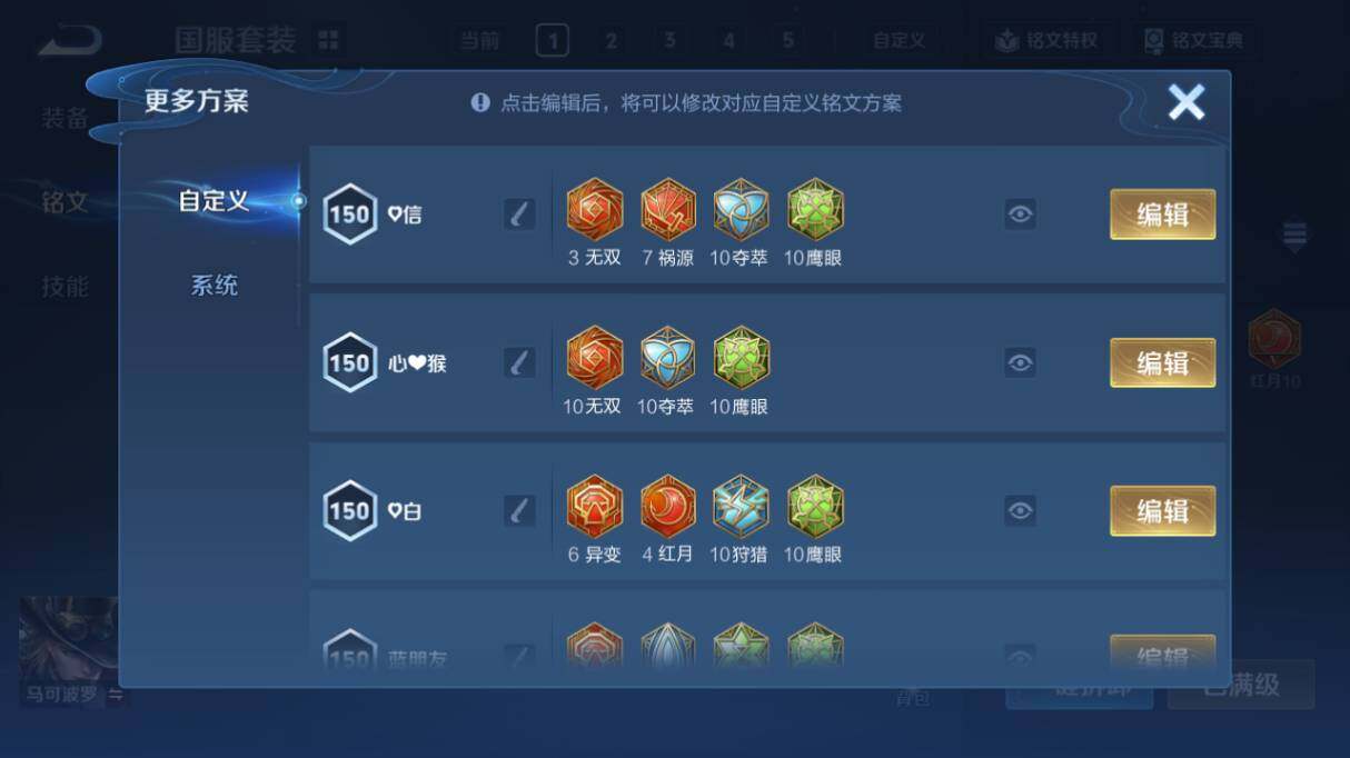 WZ03410561王者荣耀账号详情图24