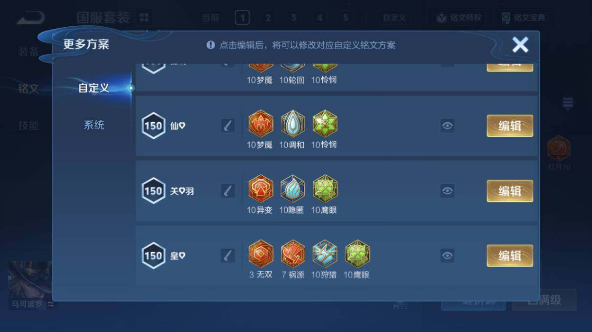 WZ03410561王者荣耀账号详情图26