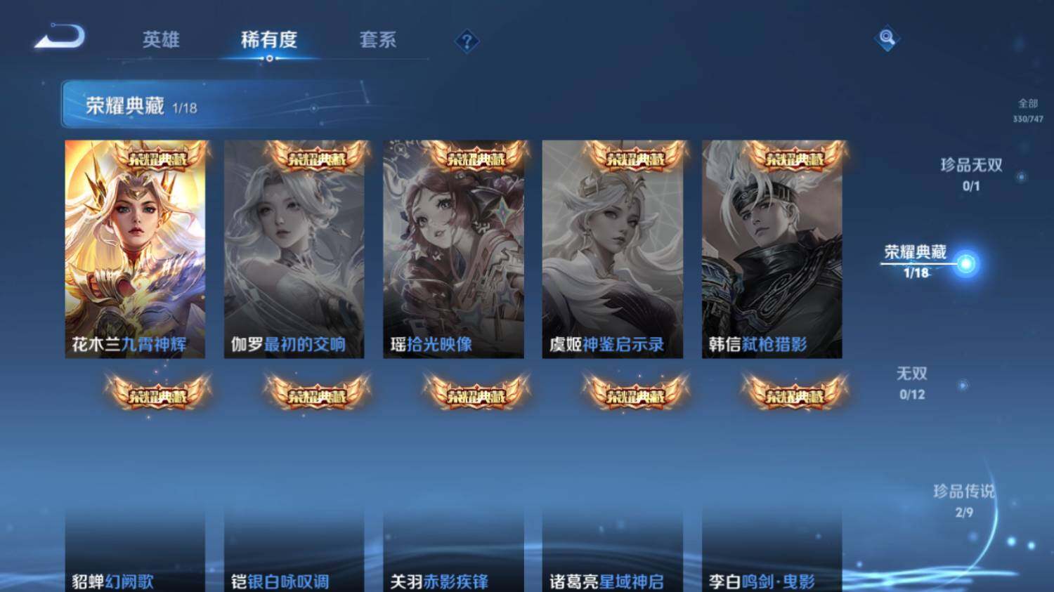 WZ03410568王者荣耀账号详情图11