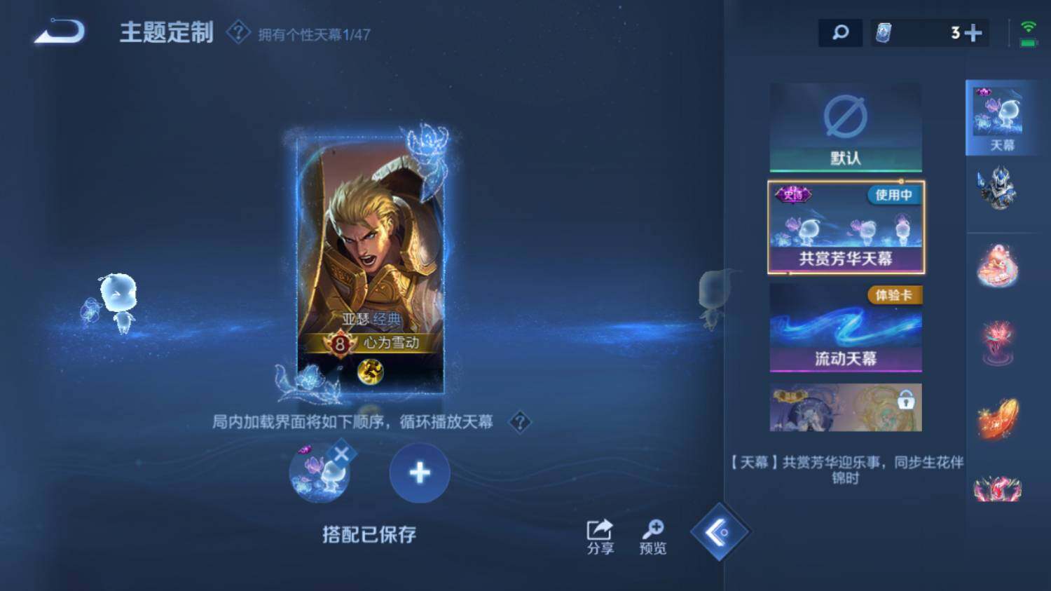 WZ03410568王者荣耀账号详情图16