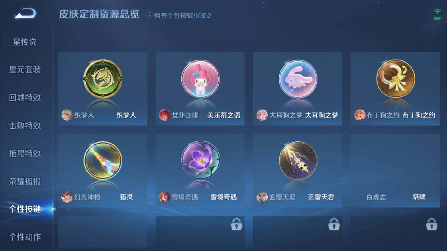 WZ03410568王者荣耀账号详情图18