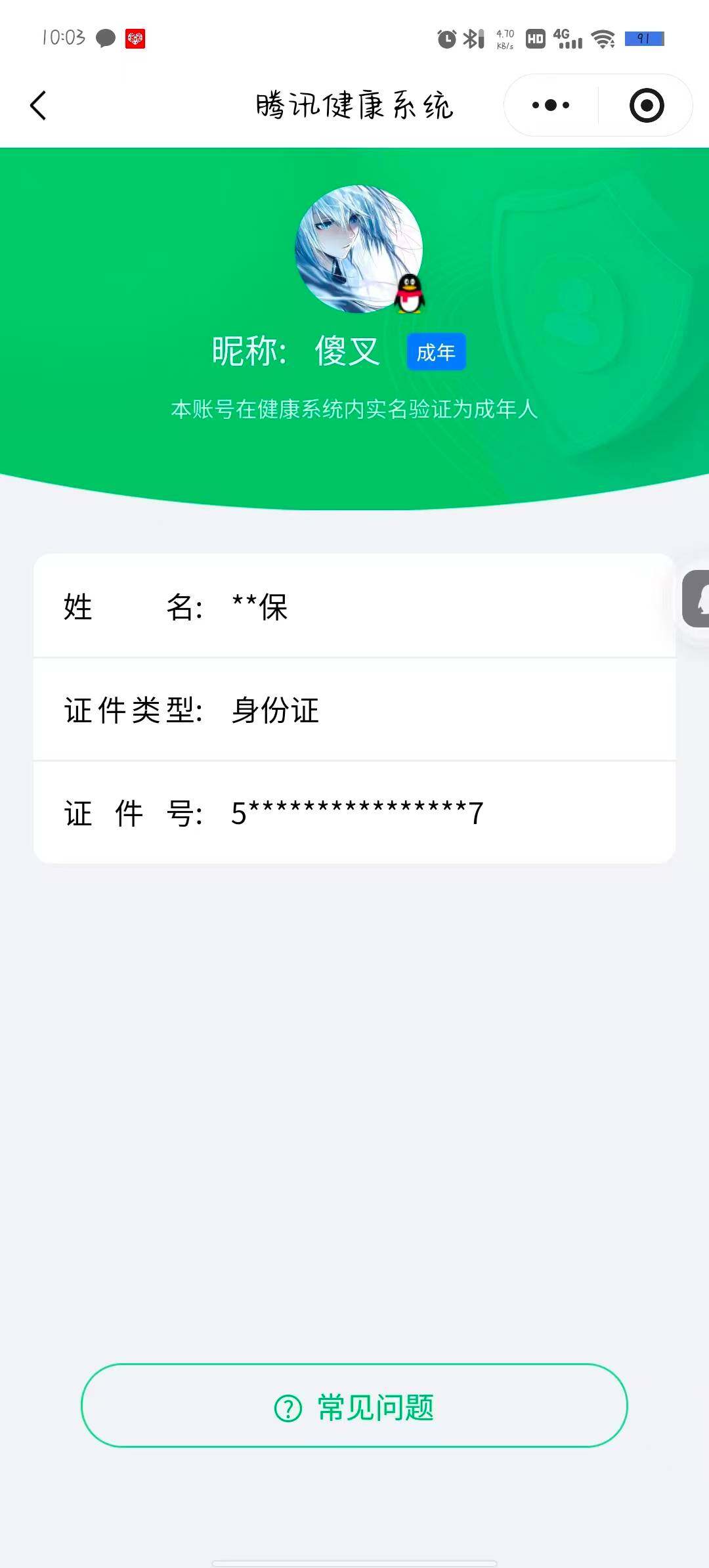 WZ03410568王者荣耀账号详情图23