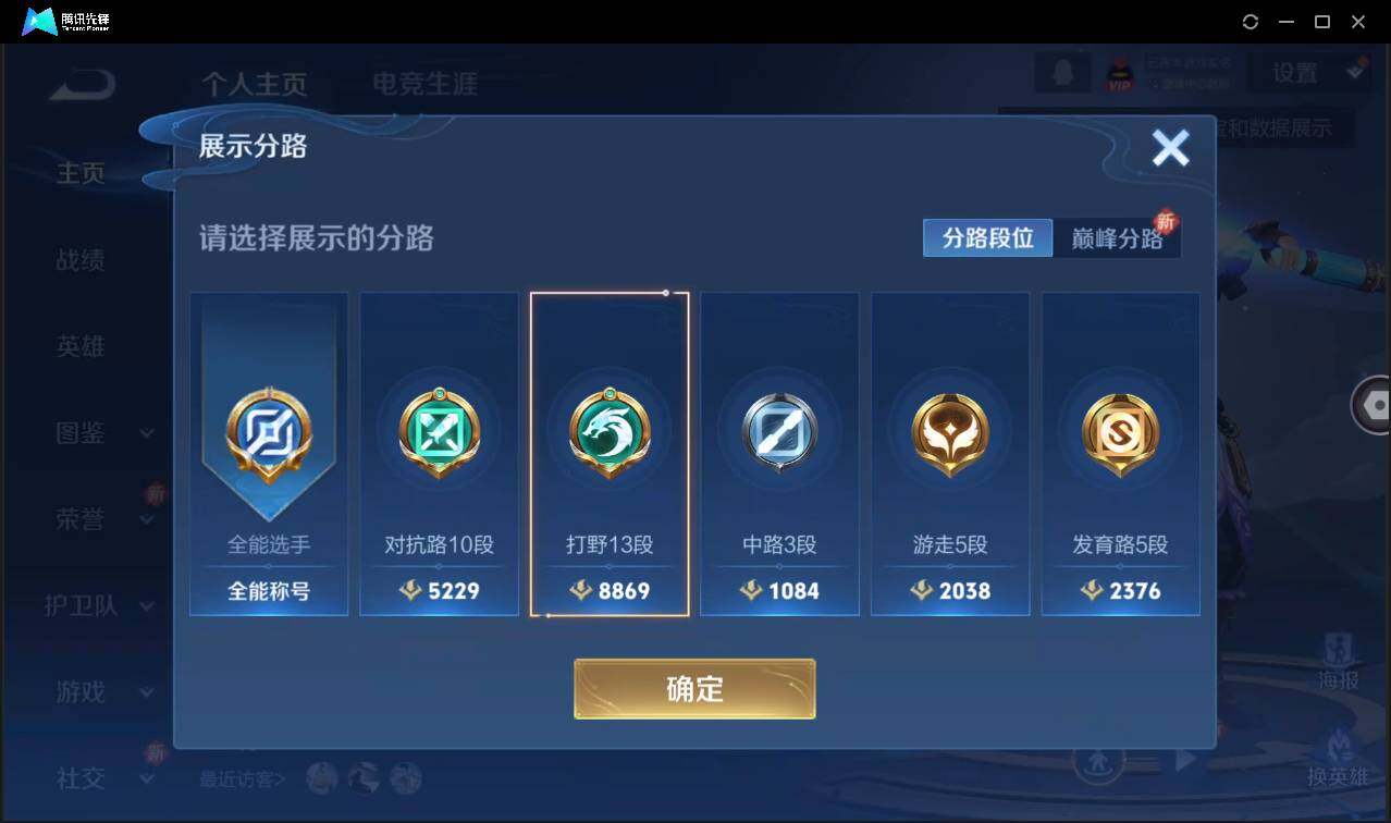 WZCMW3465450王者荣耀账号详情图4