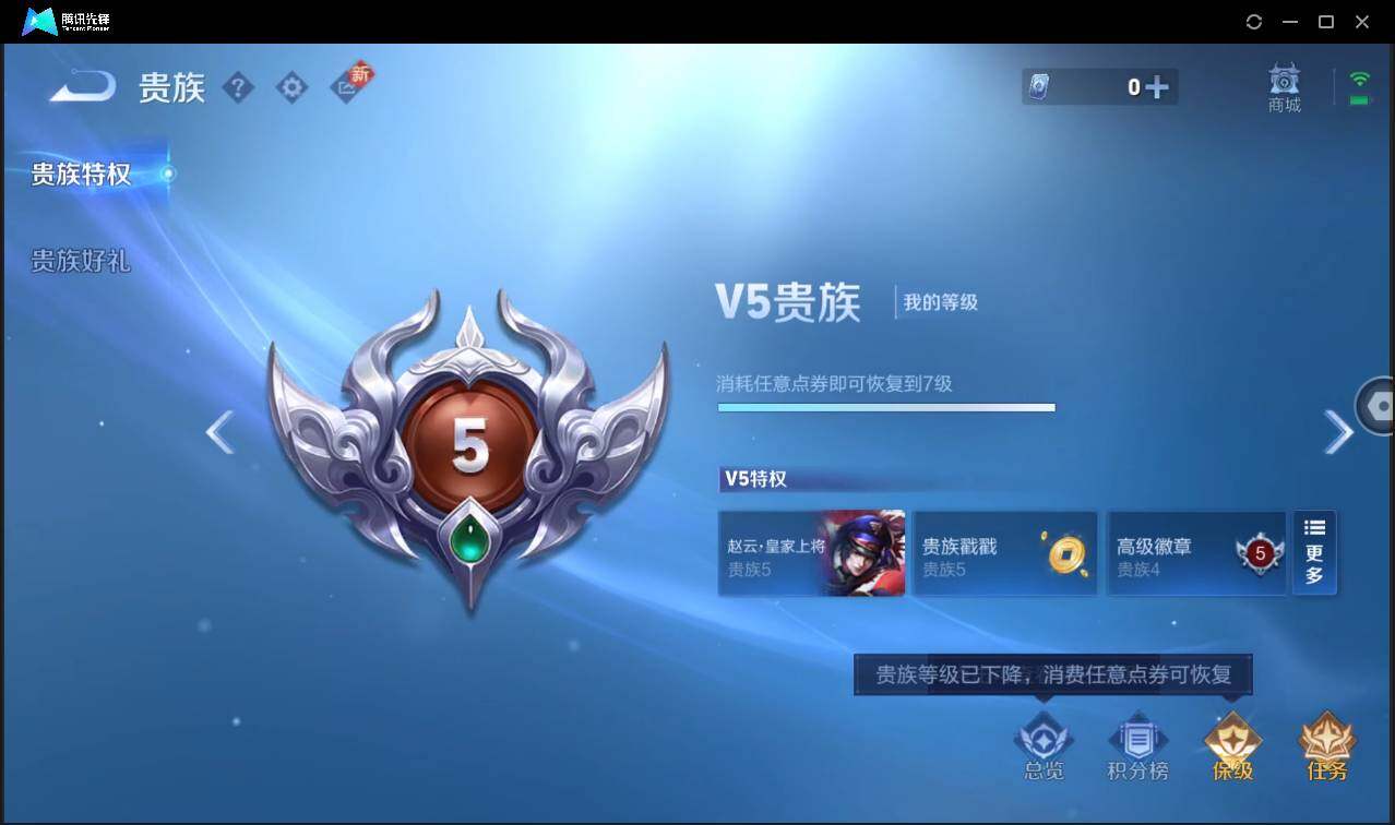 WZCMW3465450王者荣耀账号详情图5