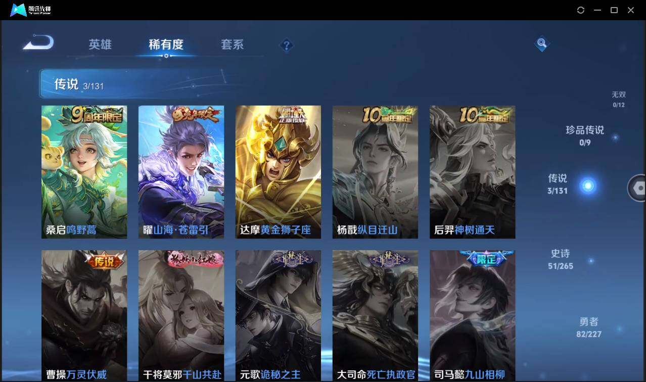 WZCMW3465450王者荣耀账号详情图10