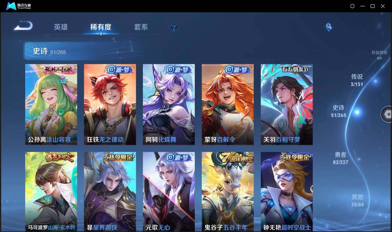 WZCMW3465450王者荣耀账号详情图11