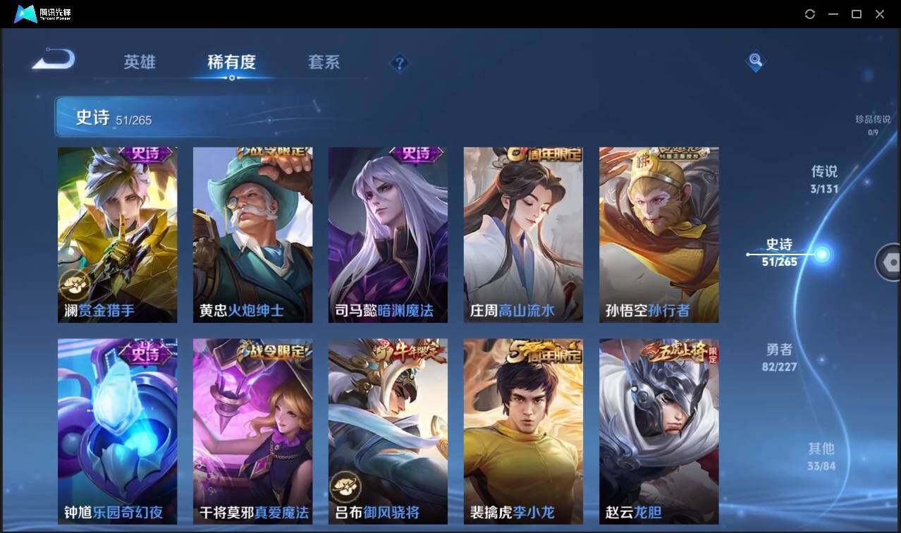 WZCMW3465450王者荣耀账号详情图12