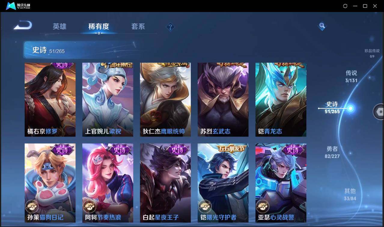 WZCMW3465450王者荣耀账号详情图13