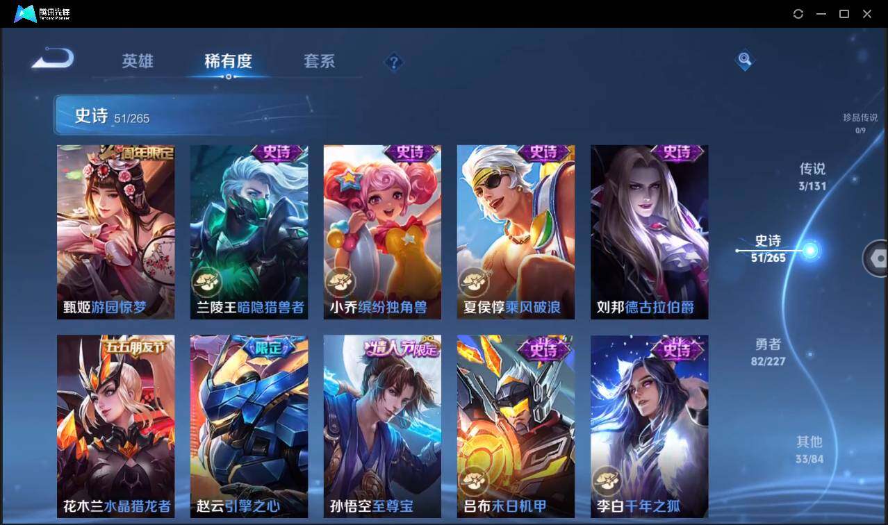 WZCMW3465450王者荣耀账号详情图14