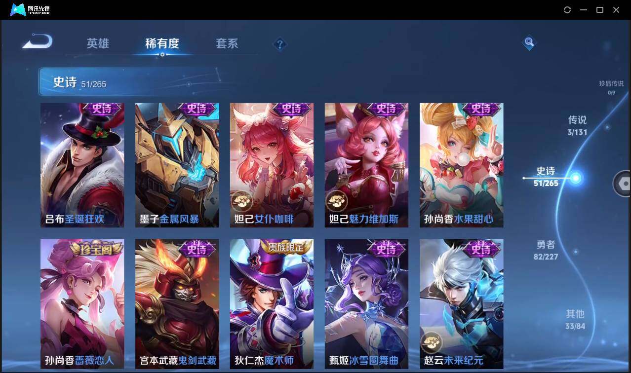 WZCMW3465450王者荣耀账号详情图15