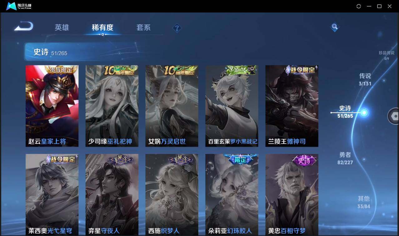 WZCMW3465450王者荣耀账号详情图16