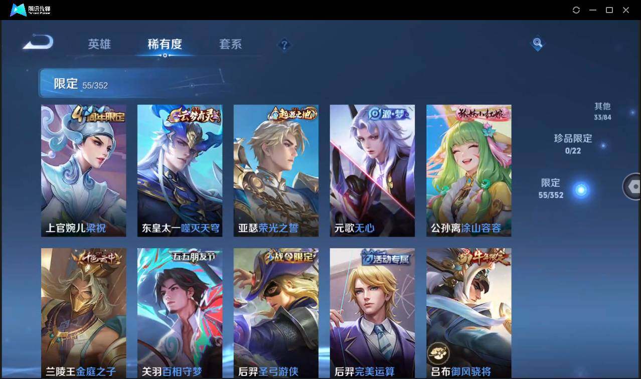 WZCMW3465450王者荣耀账号详情图17