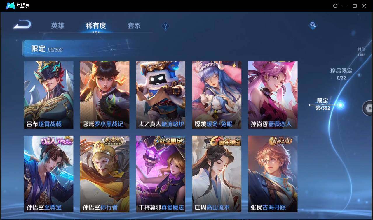 WZCMW3465450王者荣耀账号详情图18