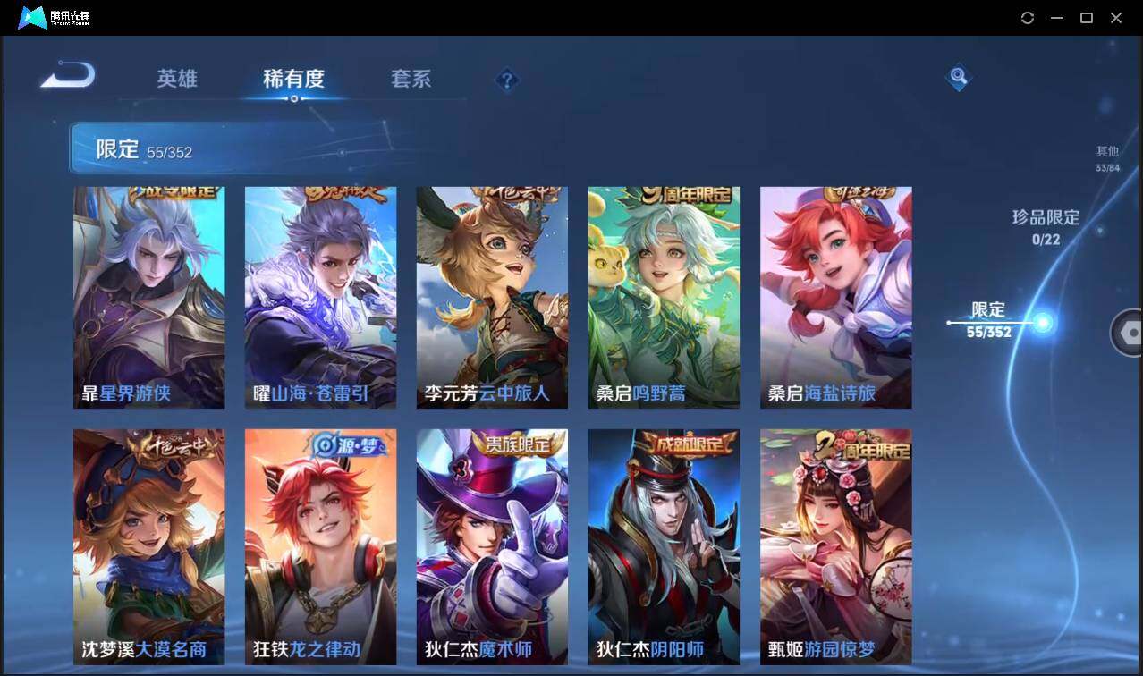 WZCMW3465450王者荣耀账号详情图19