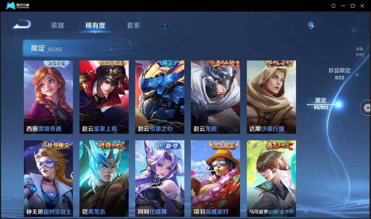 WZCMW3465450王者荣耀账号详情图21