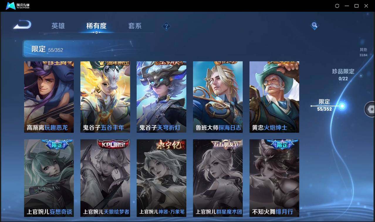 WZCMW3465450王者荣耀账号详情图22