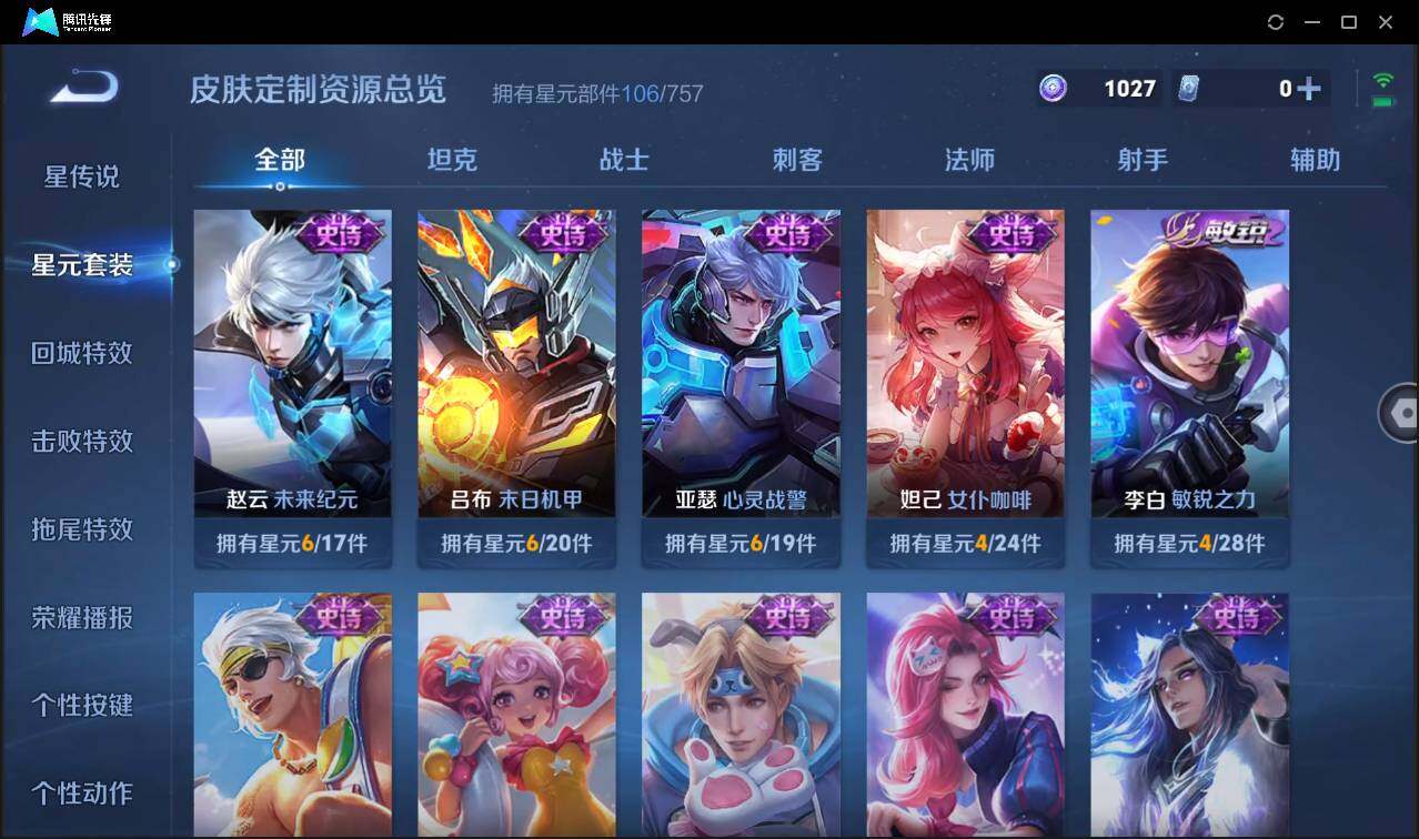 WZCMW3465450王者荣耀账号详情图23