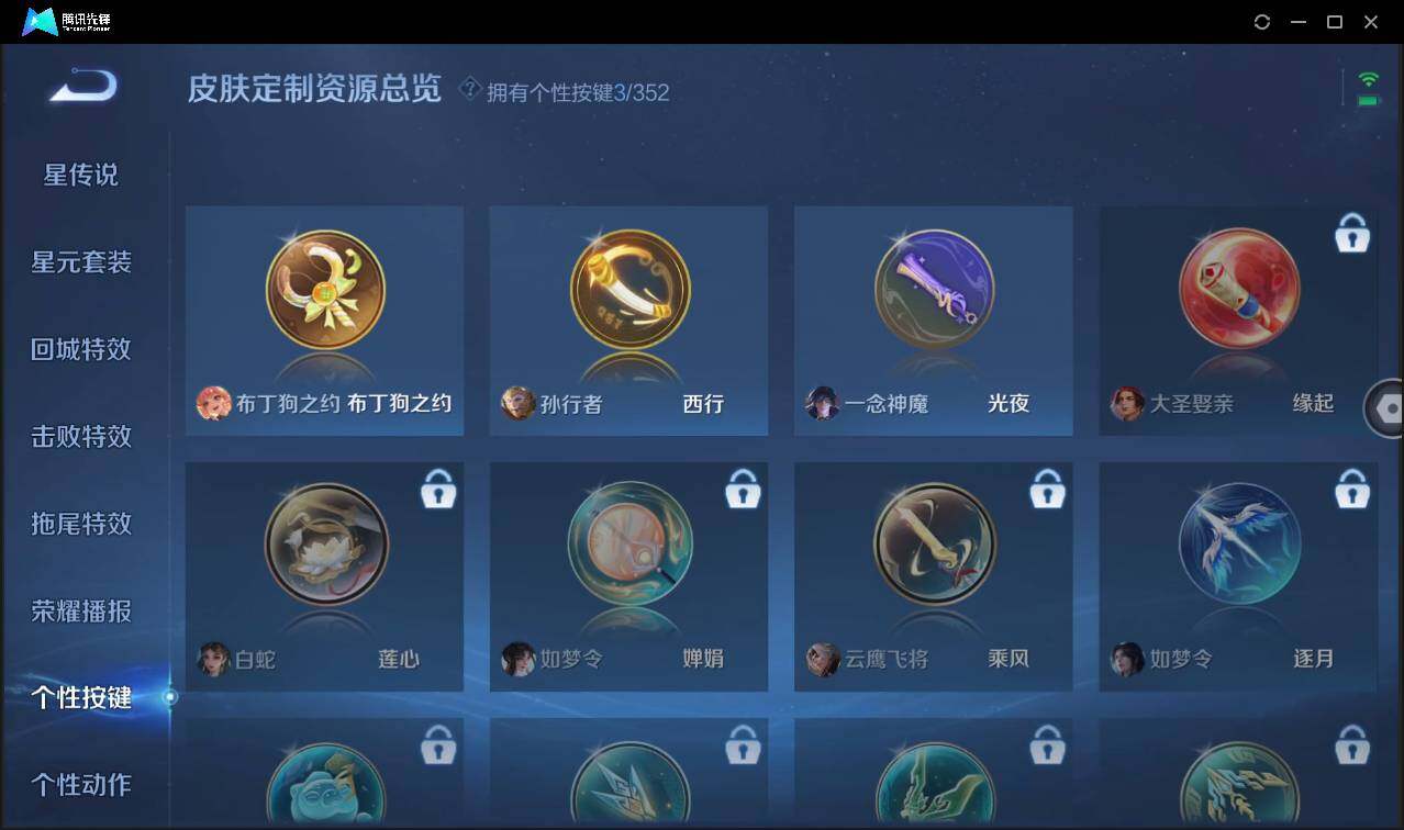 WZCMW3465450王者荣耀账号详情图24