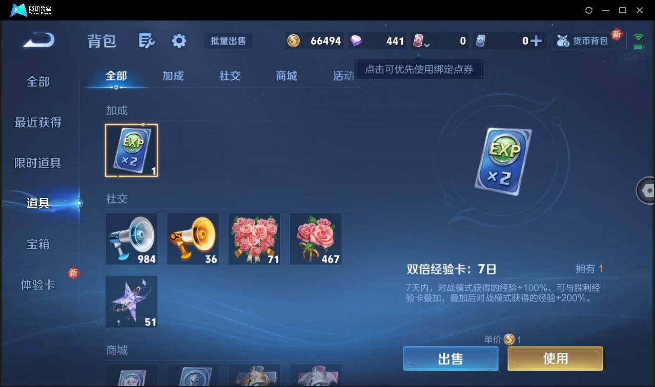 WZCMW3465450王者荣耀账号详情图26