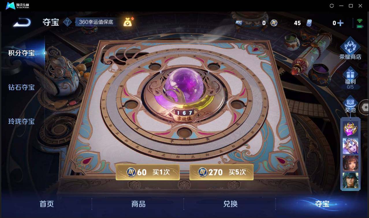 WZCMW3465450王者荣耀账号详情图28