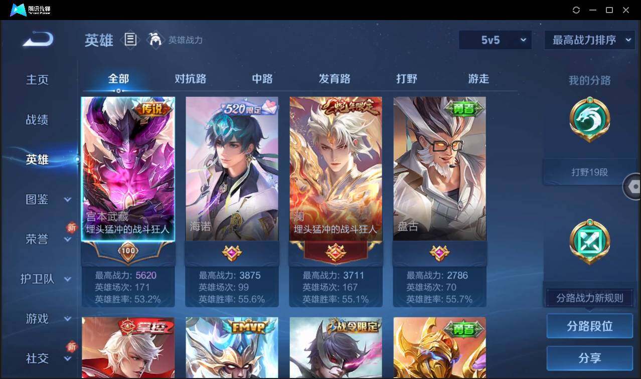 WZCMW3465458王者荣耀账号详情图7