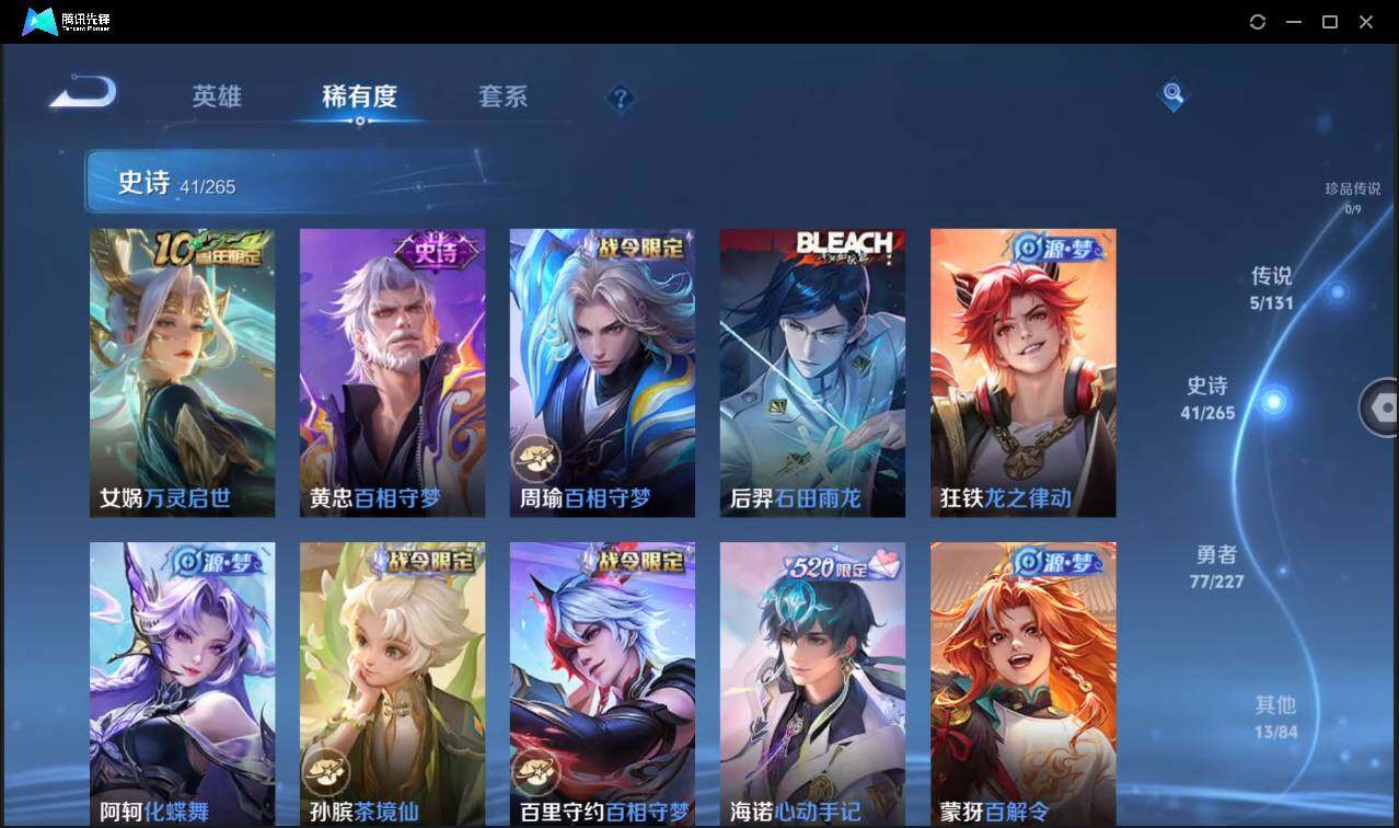 WZCMW3465458王者荣耀账号详情图11