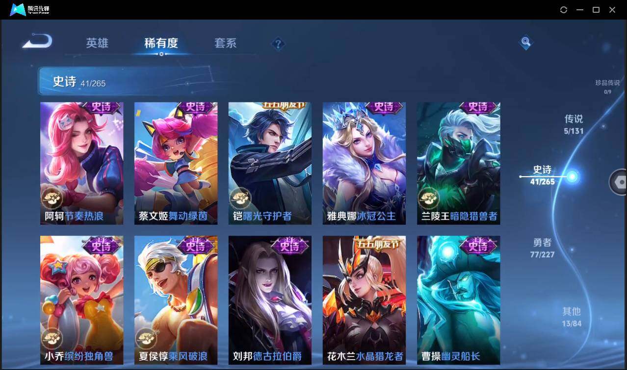 WZCMW3465458王者荣耀账号详情图13