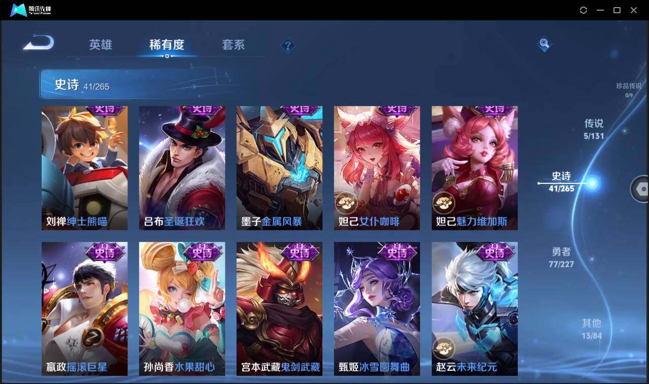 WZCMW3465458王者荣耀账号详情图14