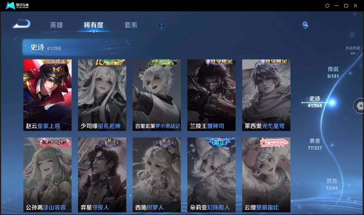 WZCMW3465458王者荣耀账号详情图15