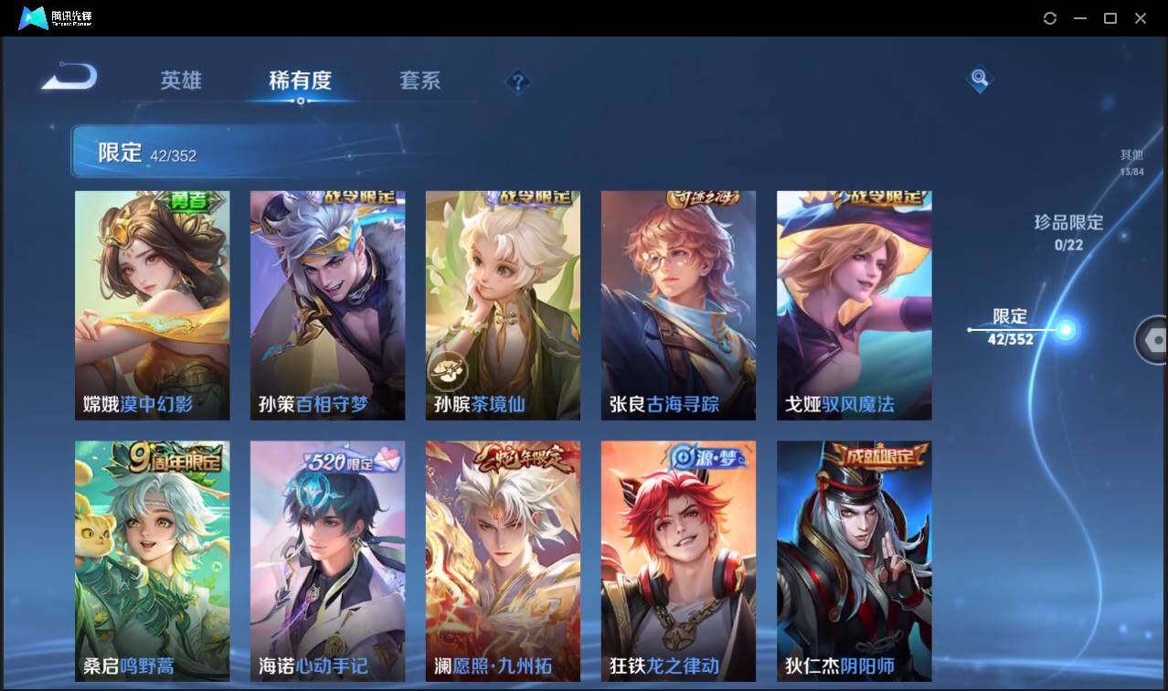 WZCMW3465458王者荣耀账号详情图17