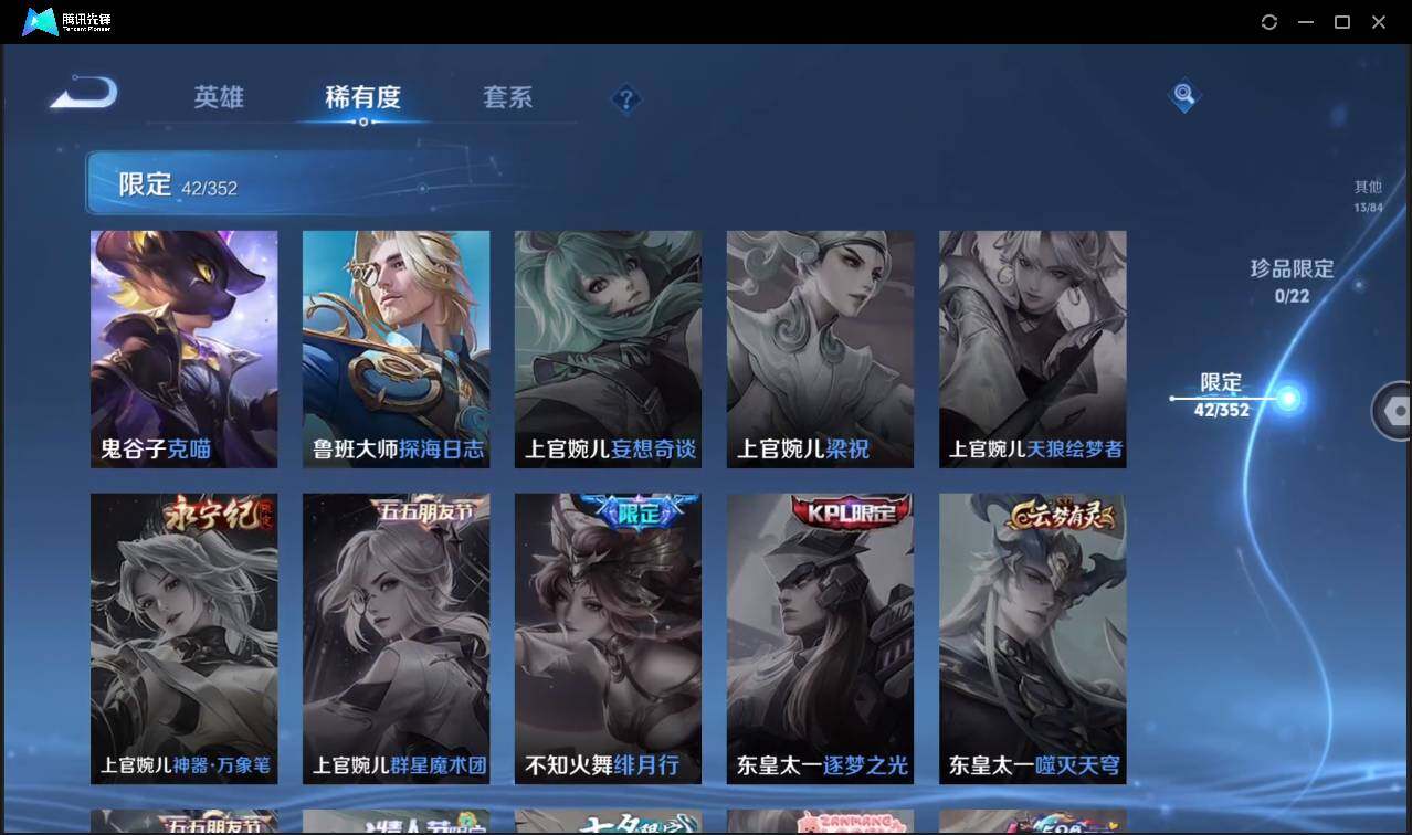 WZCMW3465458王者荣耀账号详情图20