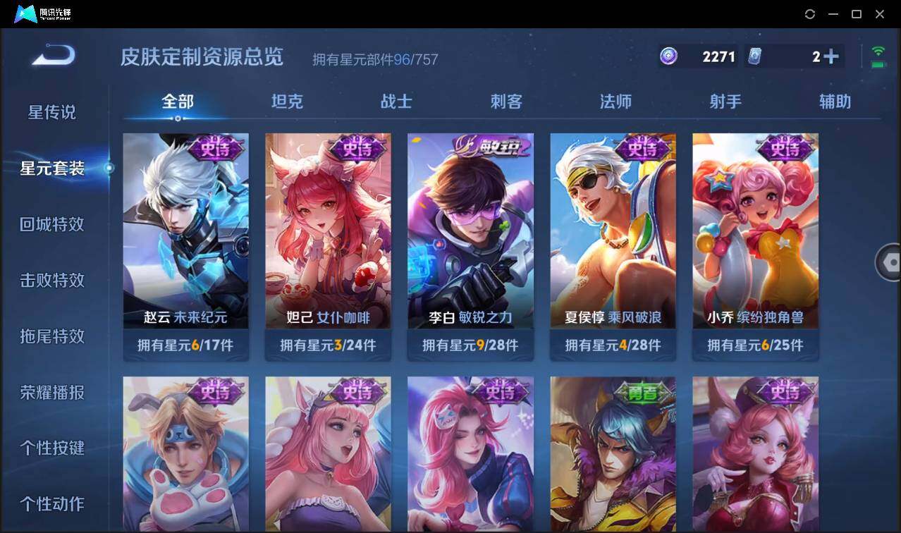 WZCMW3465458王者荣耀账号详情图21