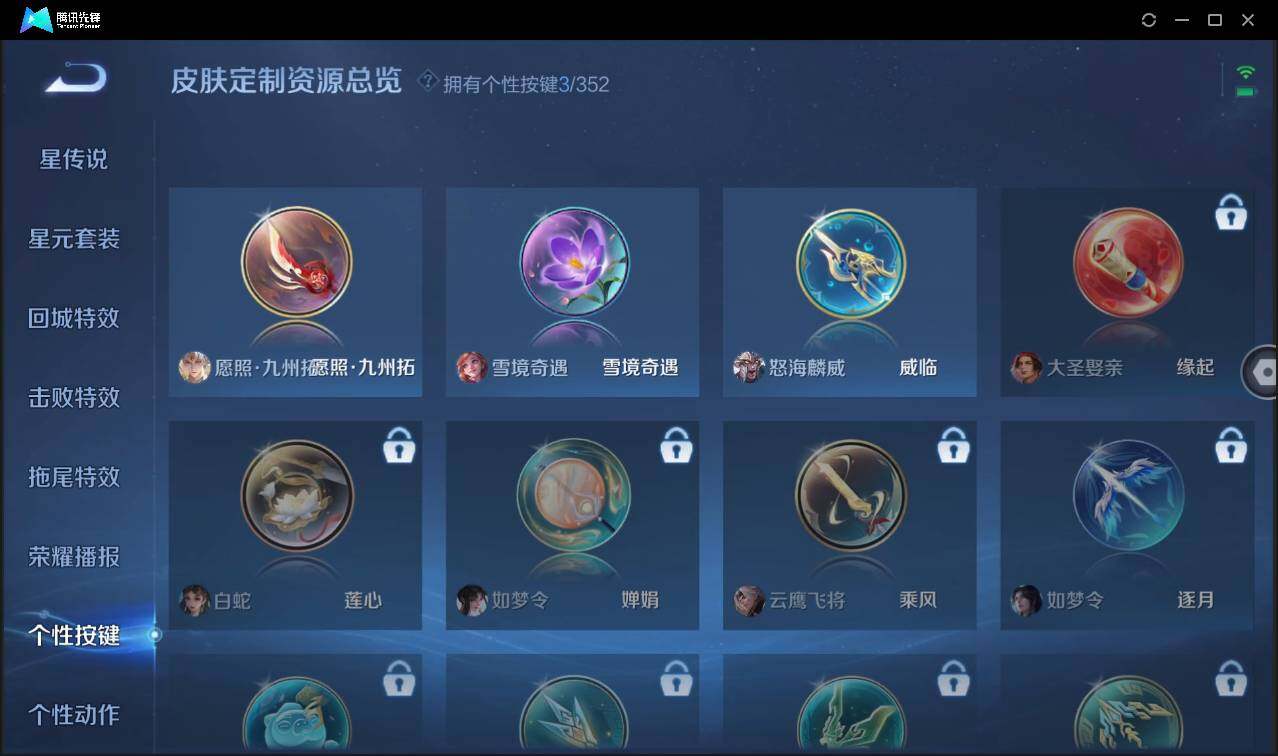 WZCMW3465458王者荣耀账号详情图22