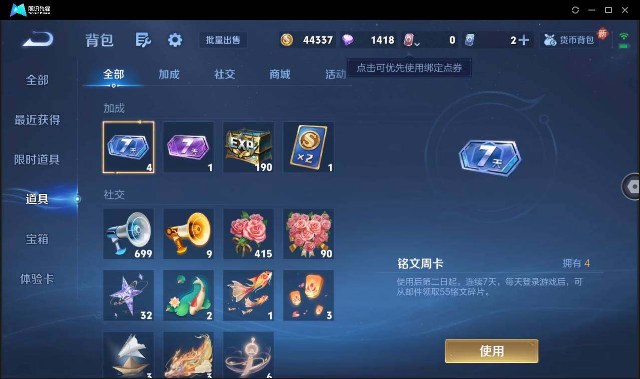 WZCMW3465458王者荣耀账号详情图24