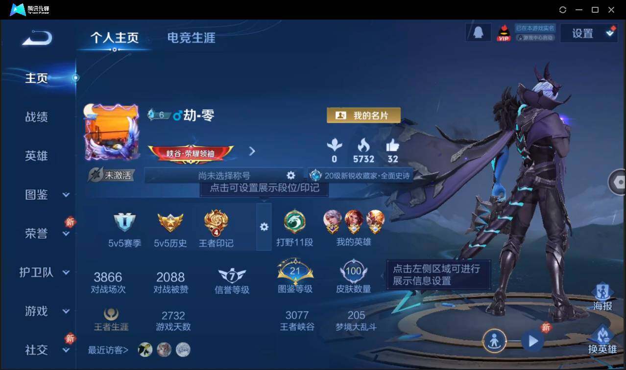 WZCMW3465459王者荣耀账号详情图3