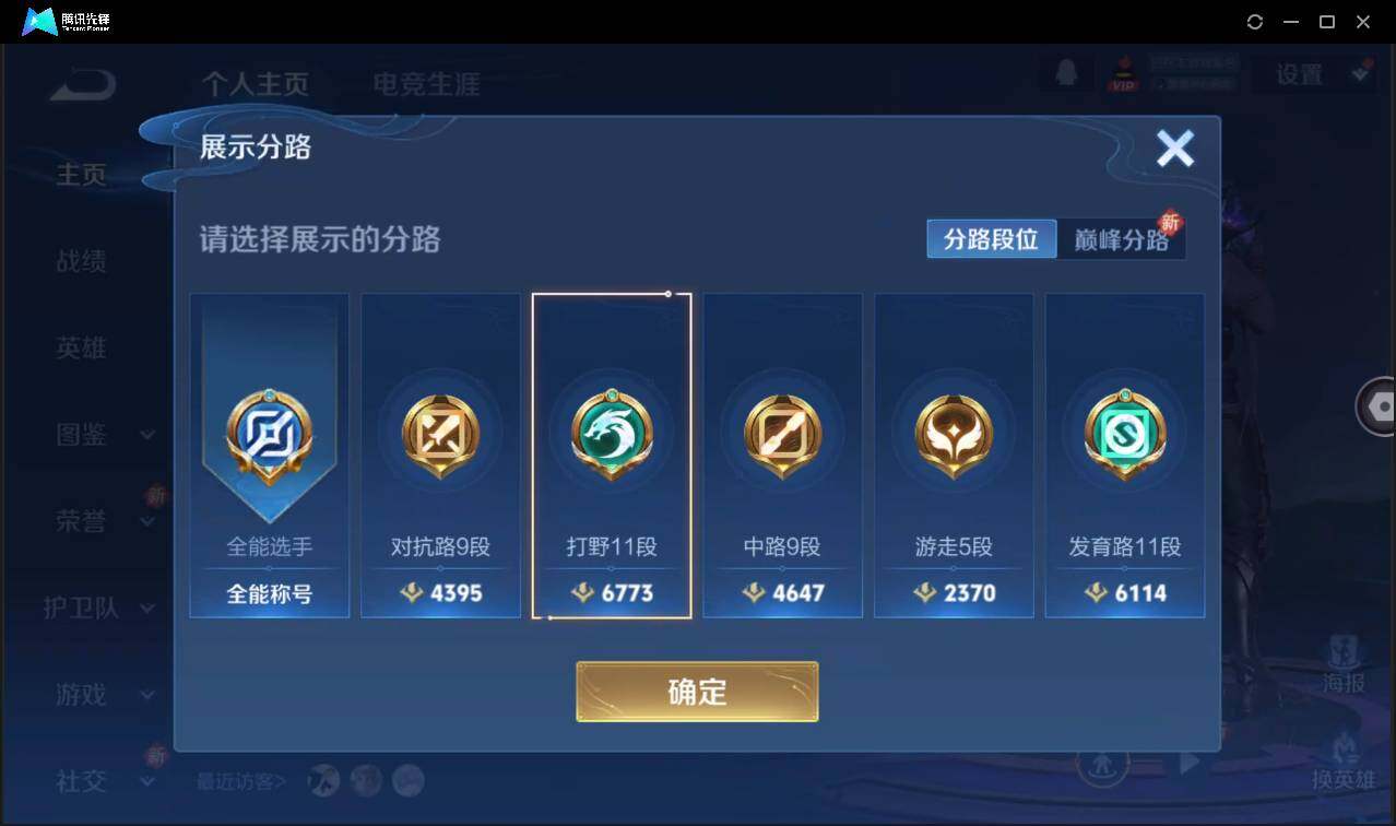 WZCMW3465459王者荣耀账号详情图4