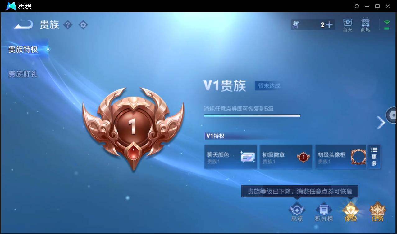 WZCMW3465459王者荣耀账号详情图5