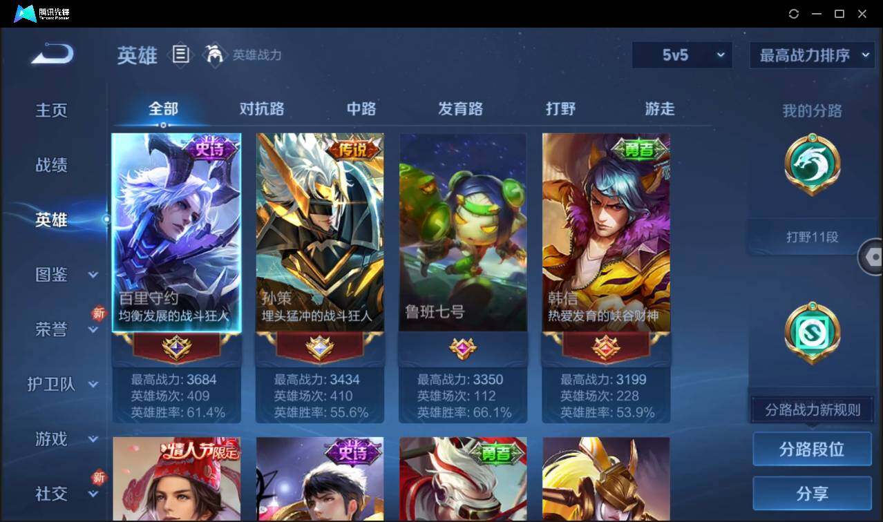 WZCMW3465459王者荣耀账号详情图7