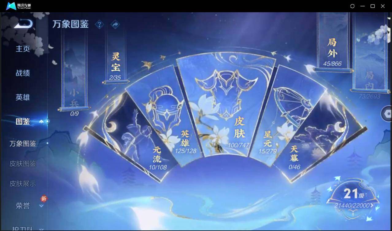 WZCMW3465459王者荣耀账号详情图8