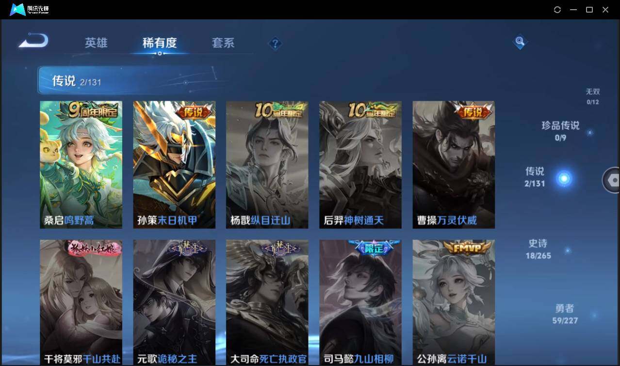 WZCMW3465459王者荣耀账号详情图10