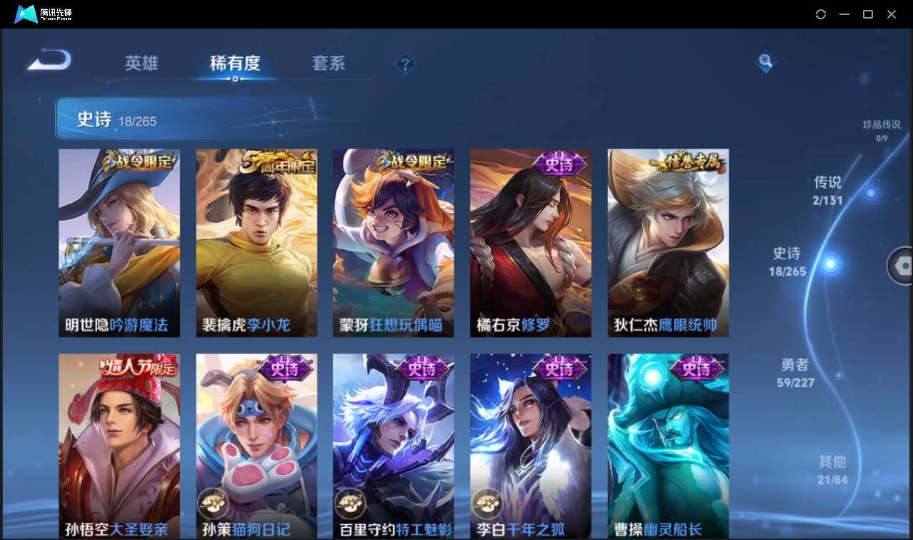 WZCMW3465459王者荣耀账号详情图11