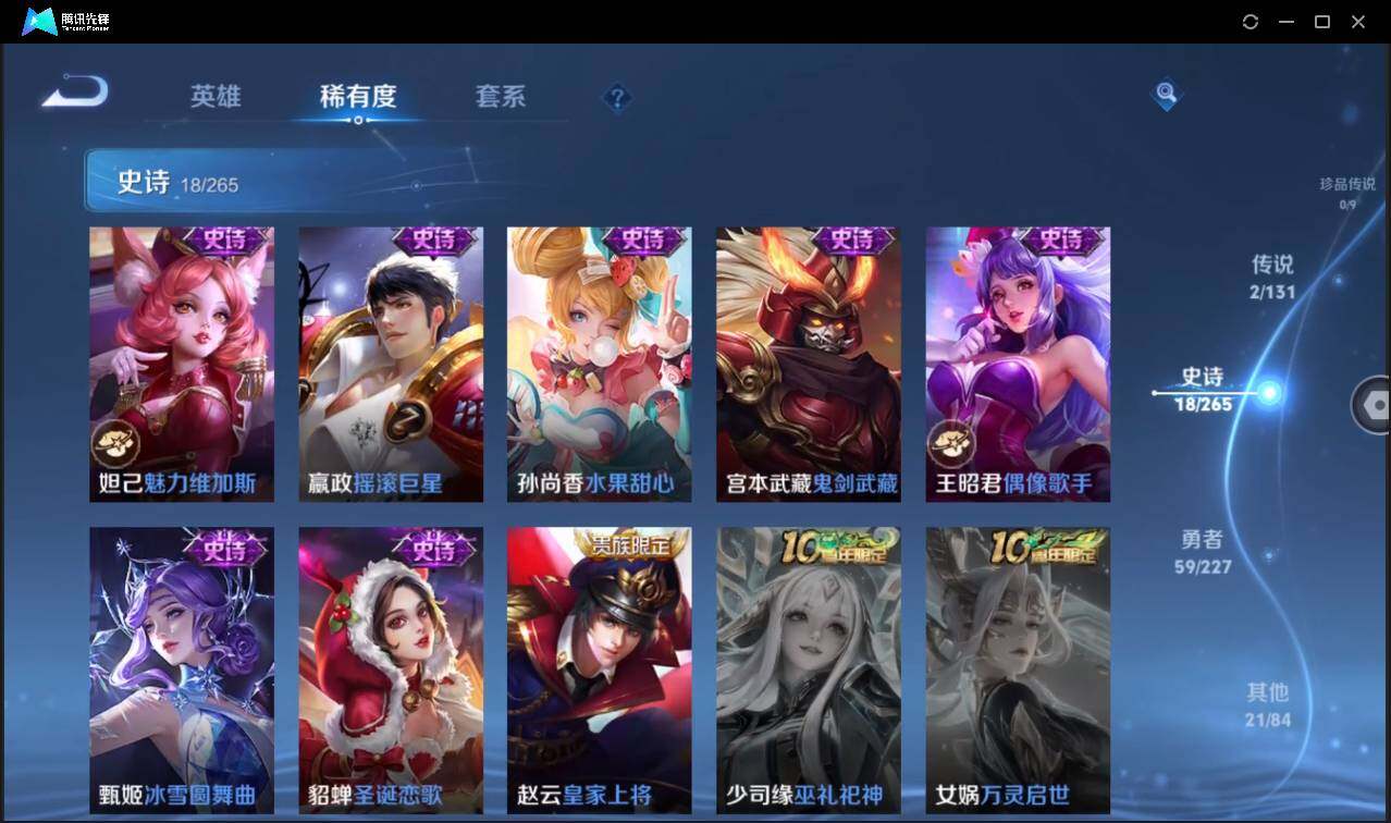 WZCMW3465459王者荣耀账号详情图12